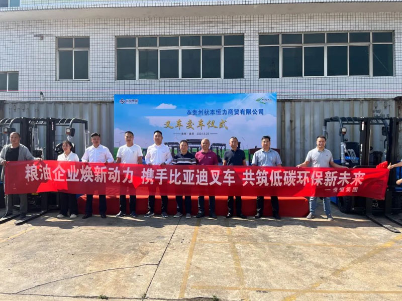 世恒交車 | 糧油企業(yè)煥新動(dòng)力,共筑低碳環(huán)保新未來 世恒交車 | 糧油企業(yè)煥新動(dòng)力,共筑低碳環(huán)保新未來