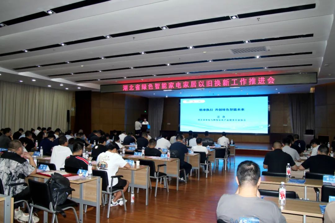 世恒授牌 | 成為湖北省家電與網(wǎng)絡(luò)信息產(chǎn)品服務(wù)行業(yè)協(xié)會(huì)理事單位 世恒授牌 | 成為湖北省家電與網(wǎng)絡(luò)信息產(chǎn)品服務(wù)行業(yè)協(xié)會(huì)理事單位