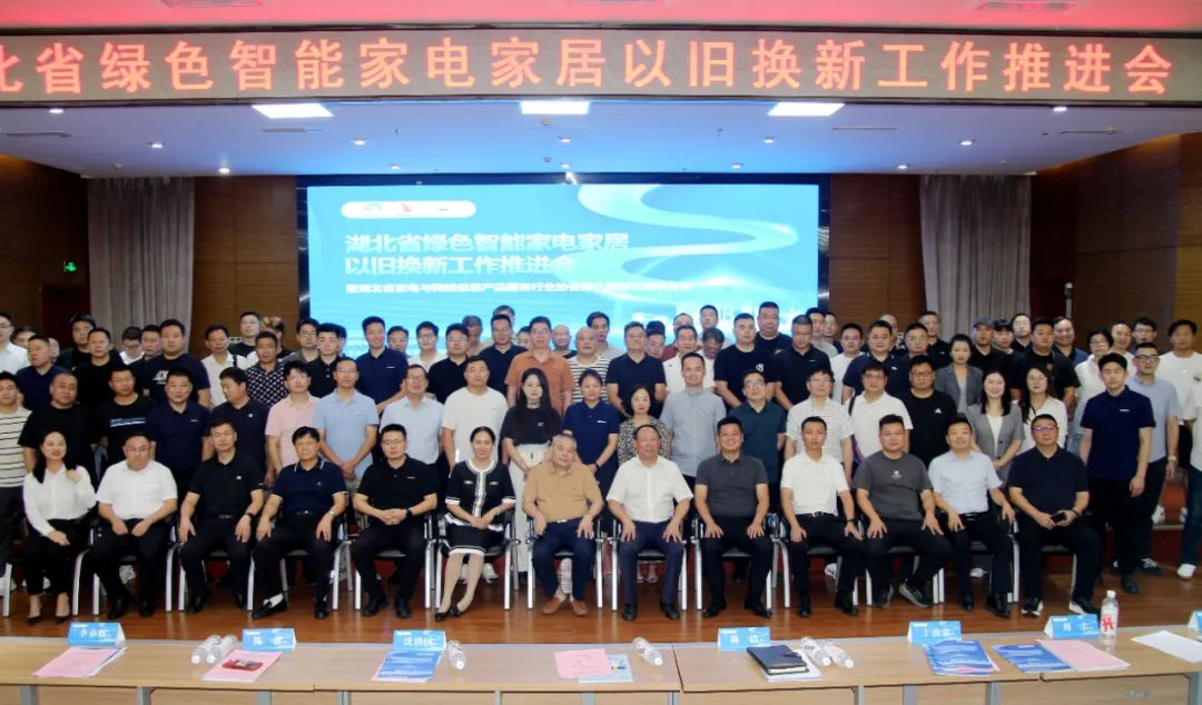 世恒授牌 | 成為湖北省家電與網(wǎng)絡(luò)信息產(chǎn)品服務(wù)行業(yè)協(xié)會(huì)理事單位 世恒授牌 | 成為湖北省家電與網(wǎng)絡(luò)信息產(chǎn)品服務(wù)行業(yè)協(xié)會(huì)理事單位